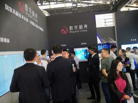 数字视界参加第二十一届中国国际高新技术成果交易会